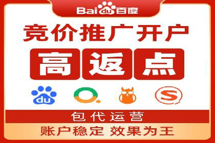 竞价推广开户全流程详解：一则企业成功案例